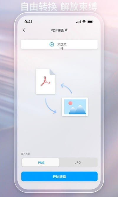 金闪pdf编辑器手机开户_金闪pdf编辑器手机网址v2.1.4