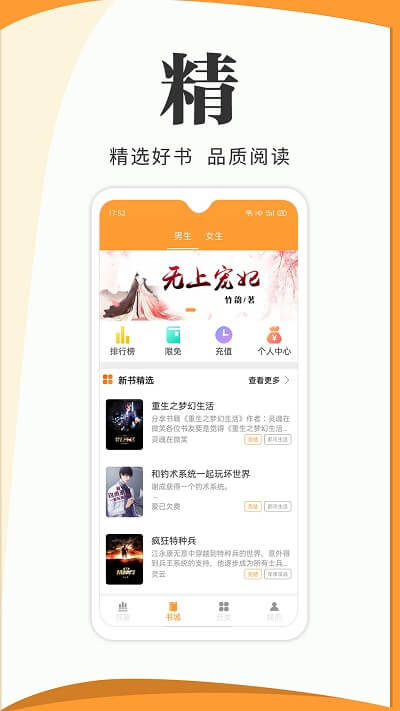 爱读原创小说手机开户_爱读原创小说手机网址v2.0.0