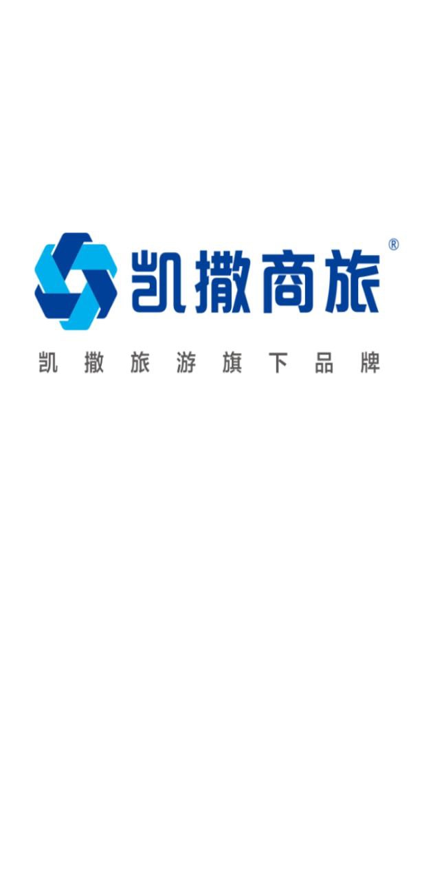 凯撒商旅通网站最新版下载_凯撒商旅通网站登录v1.1.9