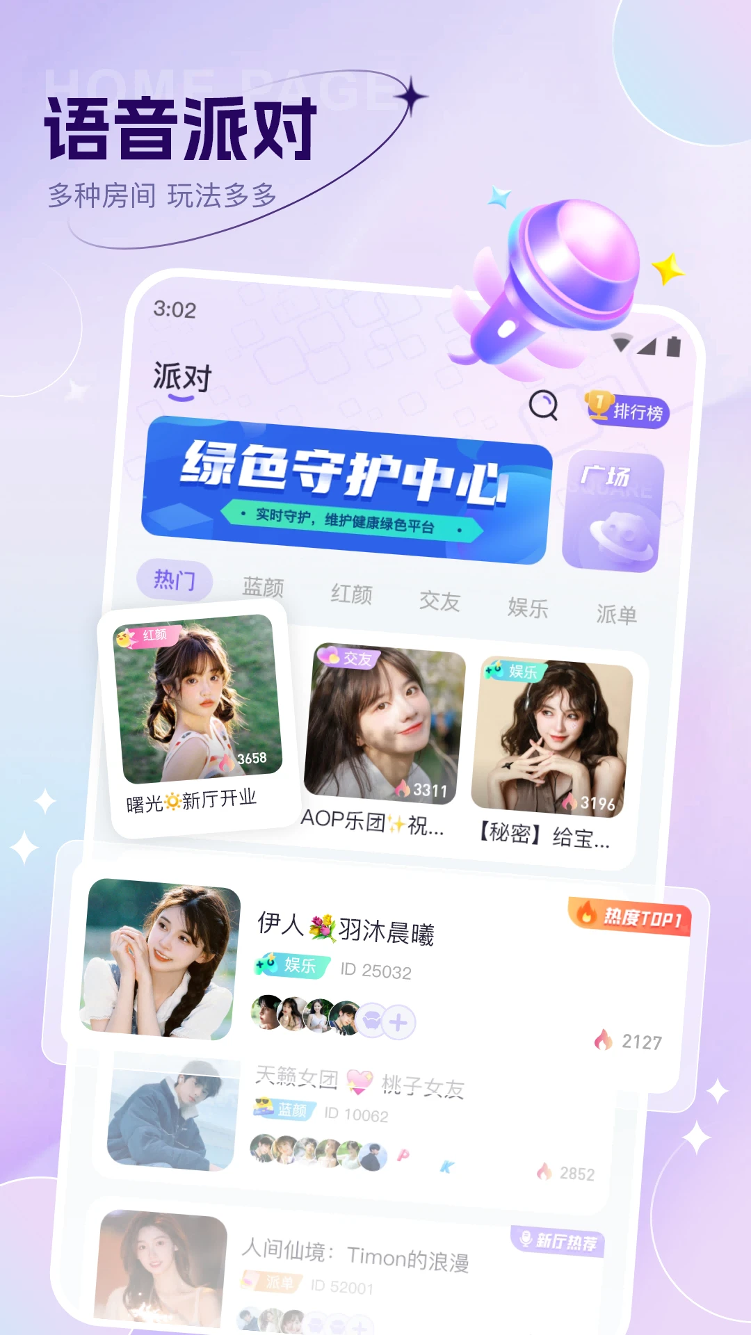 初友最新版本app_初友下载页面v1.1.5