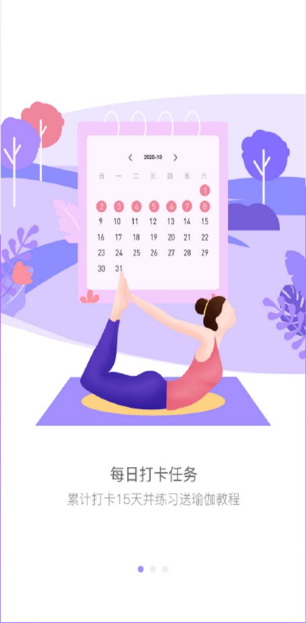 明升瑜伽app下载免费_明升瑜伽平台appv1.0.1