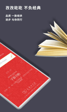 现代汉语词典登录首页_现代汉语词典网站首页网址v2.0.20