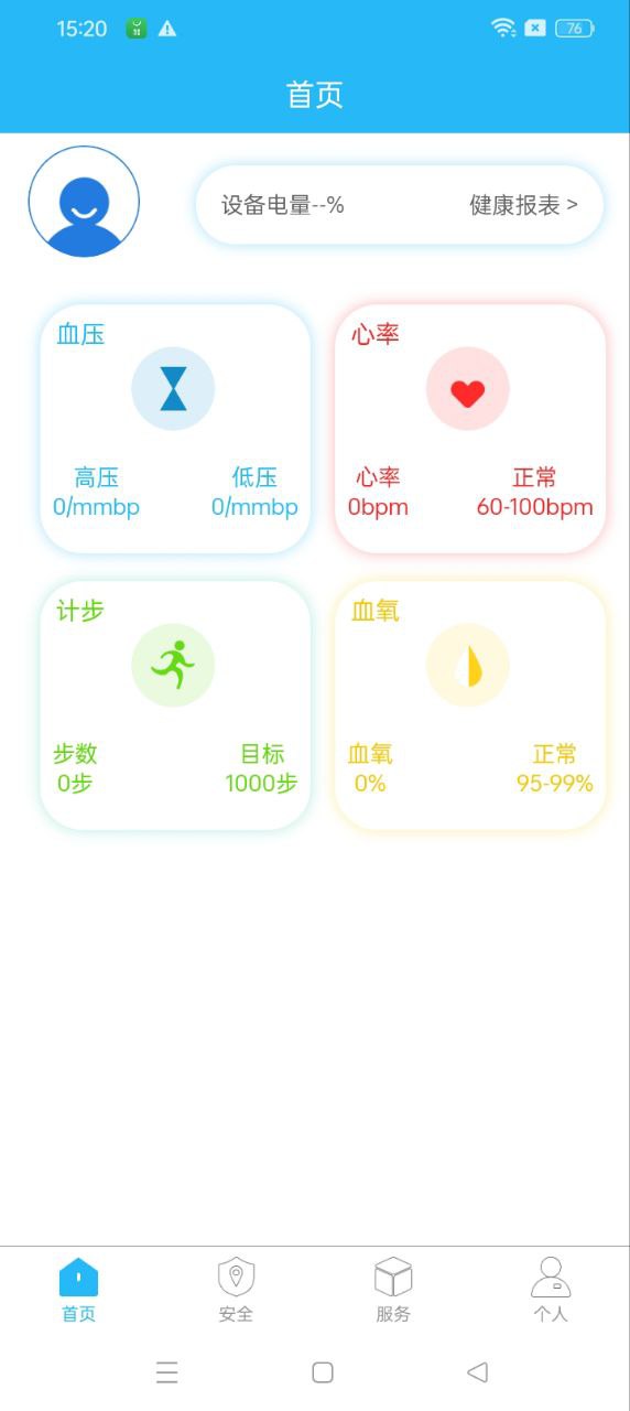 e享惠生活app_e享惠生活安卓软件免费版v1.2.8