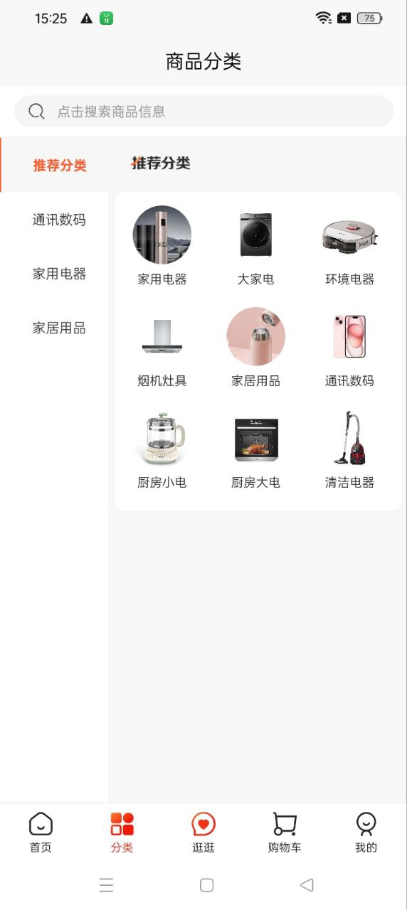 焕新生活最新版本app_焕新生活下载页面v1.4.5