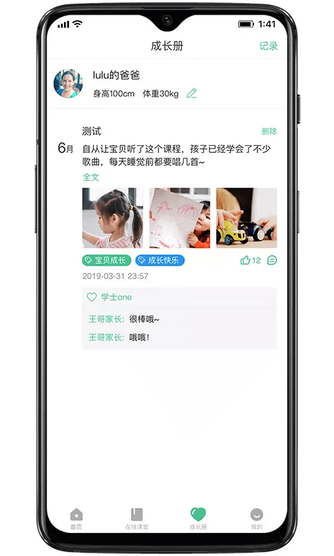 奇妙园在线2024最新版_奇妙园在线安卓软件下载v5.5.2