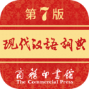 现代汉语词典登录首页_现代汉语词典网站首页网址v2.0.20