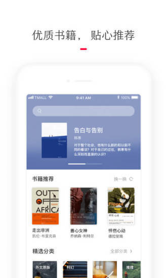 天猫读书app_天猫读书安卓软件免费版v1.6.2.19