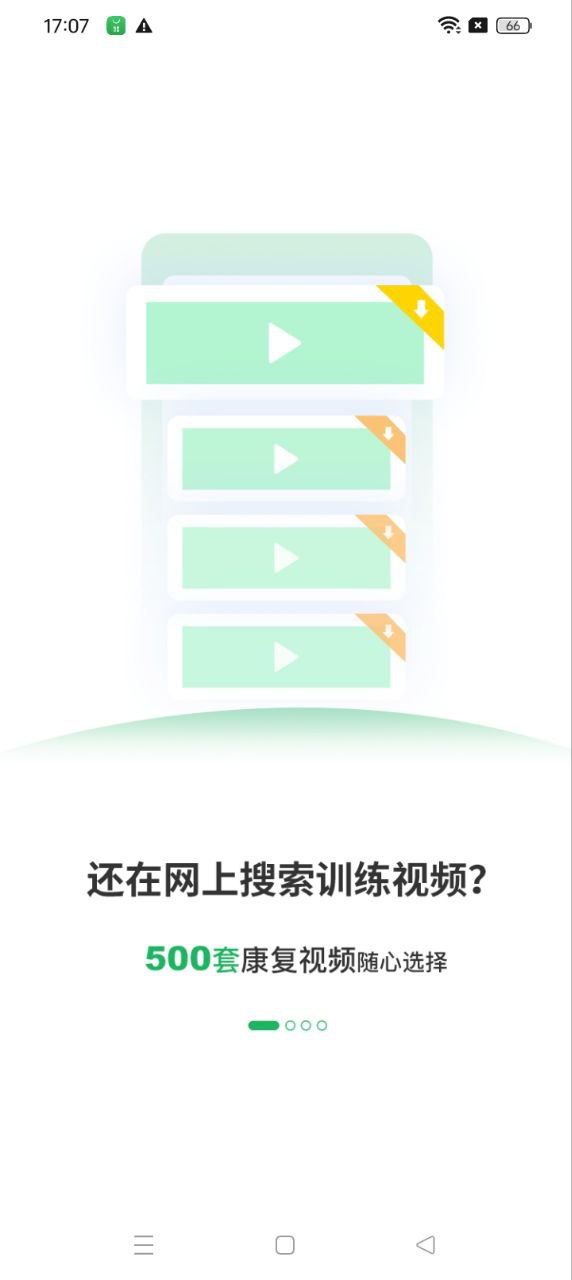 熊猫优康复app登陆网页版_熊猫优康复新用户注册v1.62