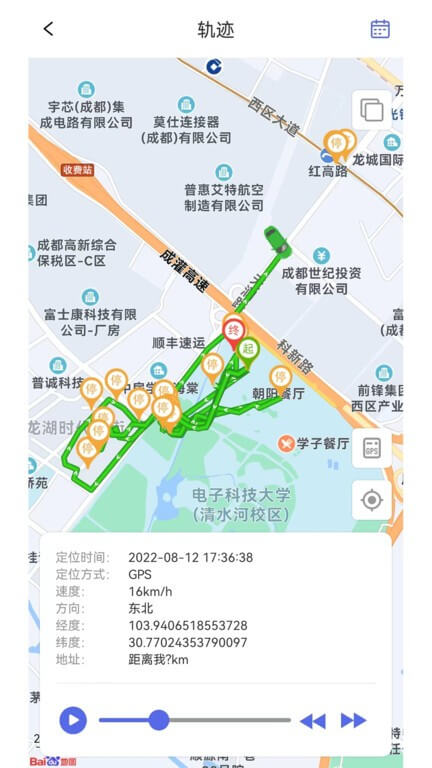 途强物联最新版本app_途强物联下载页面v2.0.8