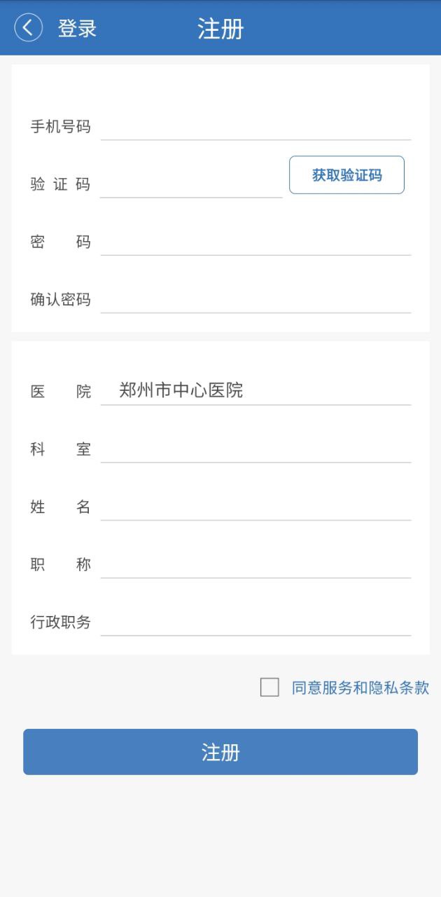 银杏健康之家app下载安装最新版_银杏健康之家应用安卓版下载v3.4