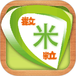 数米粒app_数米粒安卓软件免费版v1.0.12