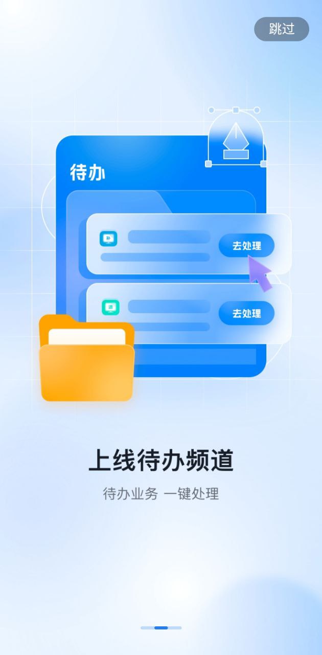国家税务局个税app登陆网页版_国家税务局个税新用户注册v2.0.4