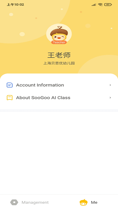 松果园丁ai课app登陆地址_松果园丁ai课平台登录网址v1.2.0