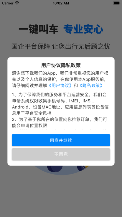 快点出发司机端app下载免费_快点出发司机端平台appv1.1.2