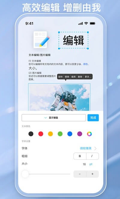 金闪pdf编辑器手机开户_金闪pdf编辑器手机网址v2.1.4