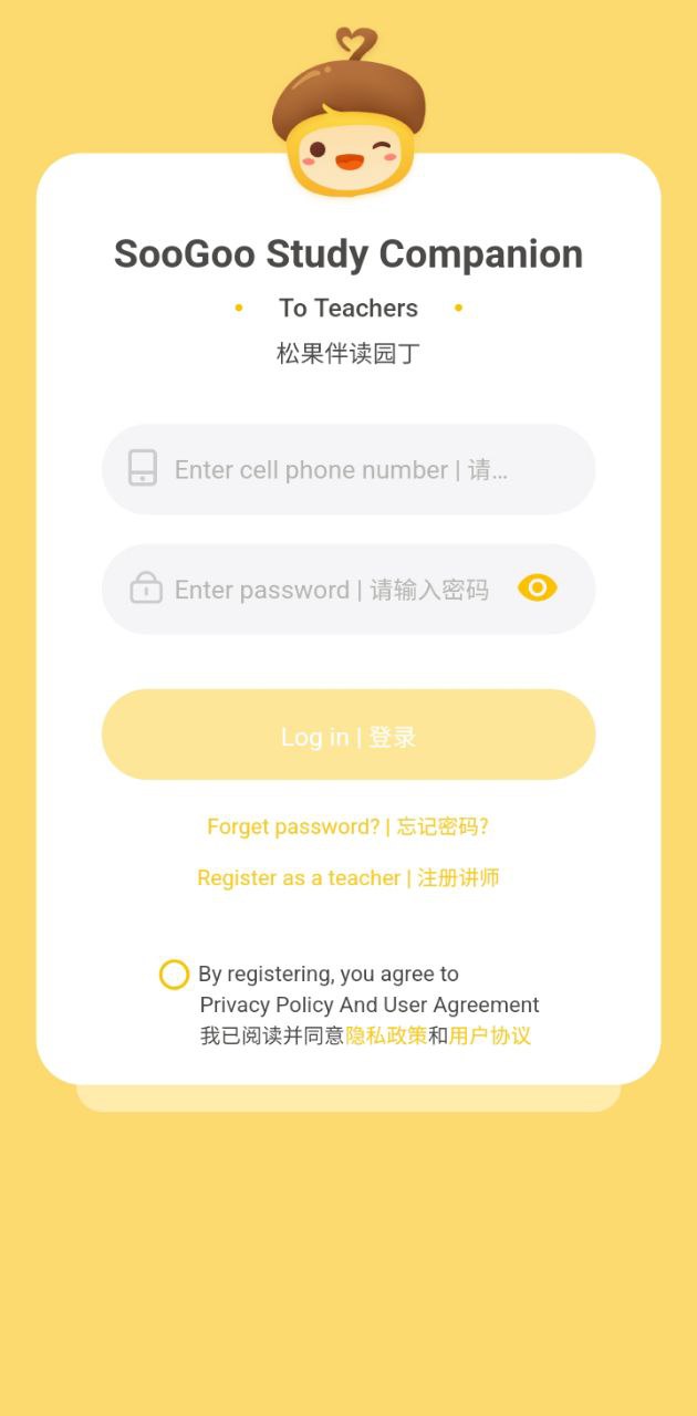 松果园丁ai课app登陆地址_松果园丁ai课平台登录网址v1.2.0