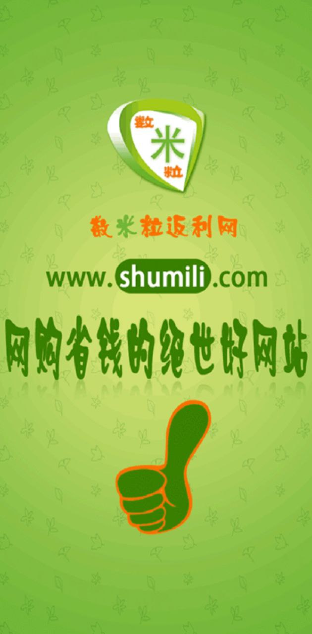数米粒app_数米粒安卓软件免费版v1.0.12