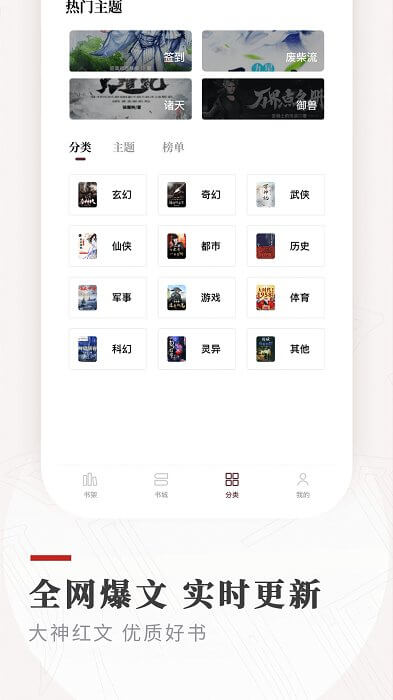笔下免费小说app下载安卓版本_笔下免费小说应用免费版v1.2.0