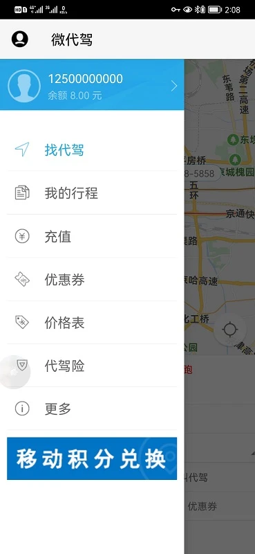 呱瓜app下载_呱瓜安卓软件最新安装v1.2.0