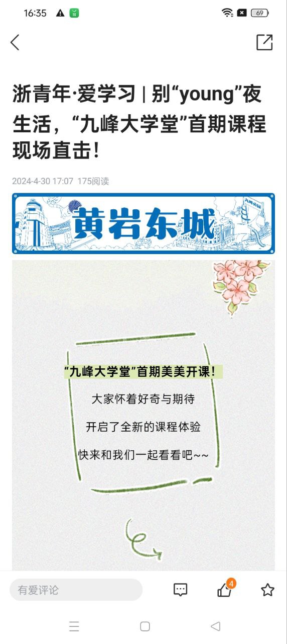 橘传媒app下载安卓_橘传媒应用下载v1.3.4