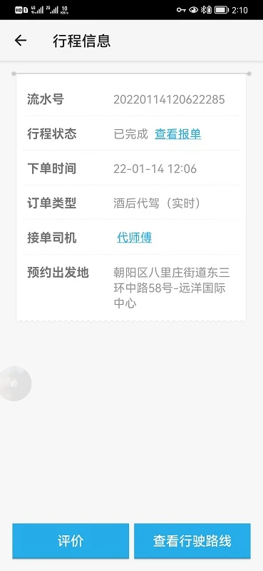 初友最新版本app_初友下载页面v1.1.5