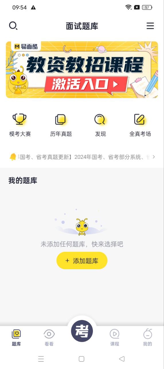 易面酷app下载安卓_易面酷应用下载v1.2.46