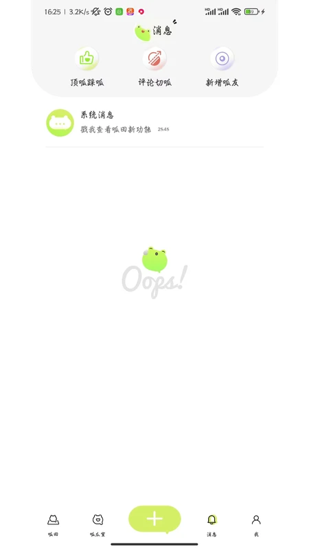 呱瓜app下载_呱瓜安卓软件最新安装v1.2.0