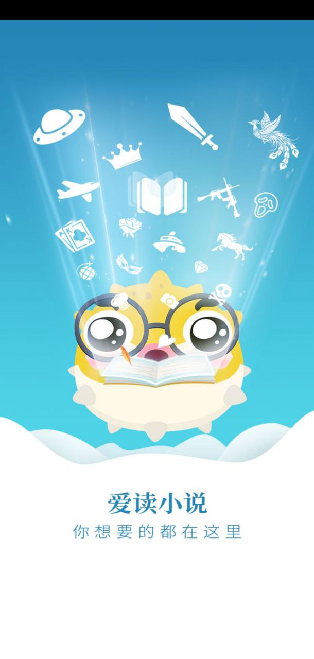 爱读原创小说手机开户_爱读原创小说手机网址v2.0.0