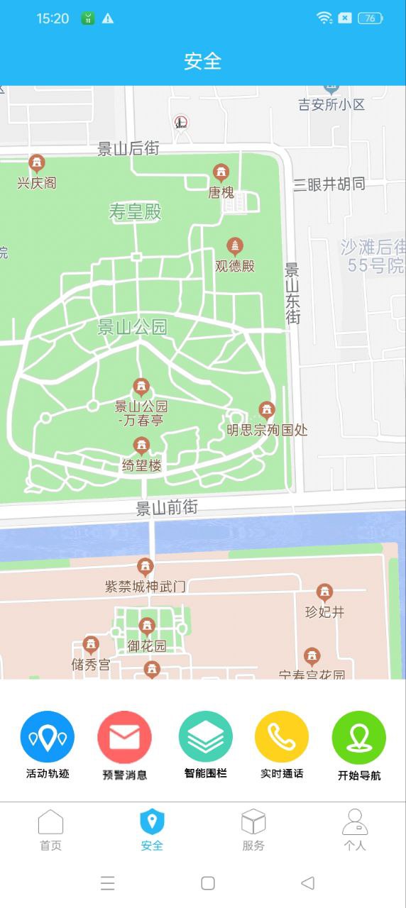 e享惠生活app_e享惠生活安卓软件免费版v1.2.8