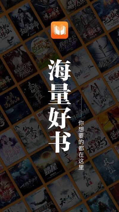 爱读原创小说手机开户_爱读原创小说手机网址v2.0.0