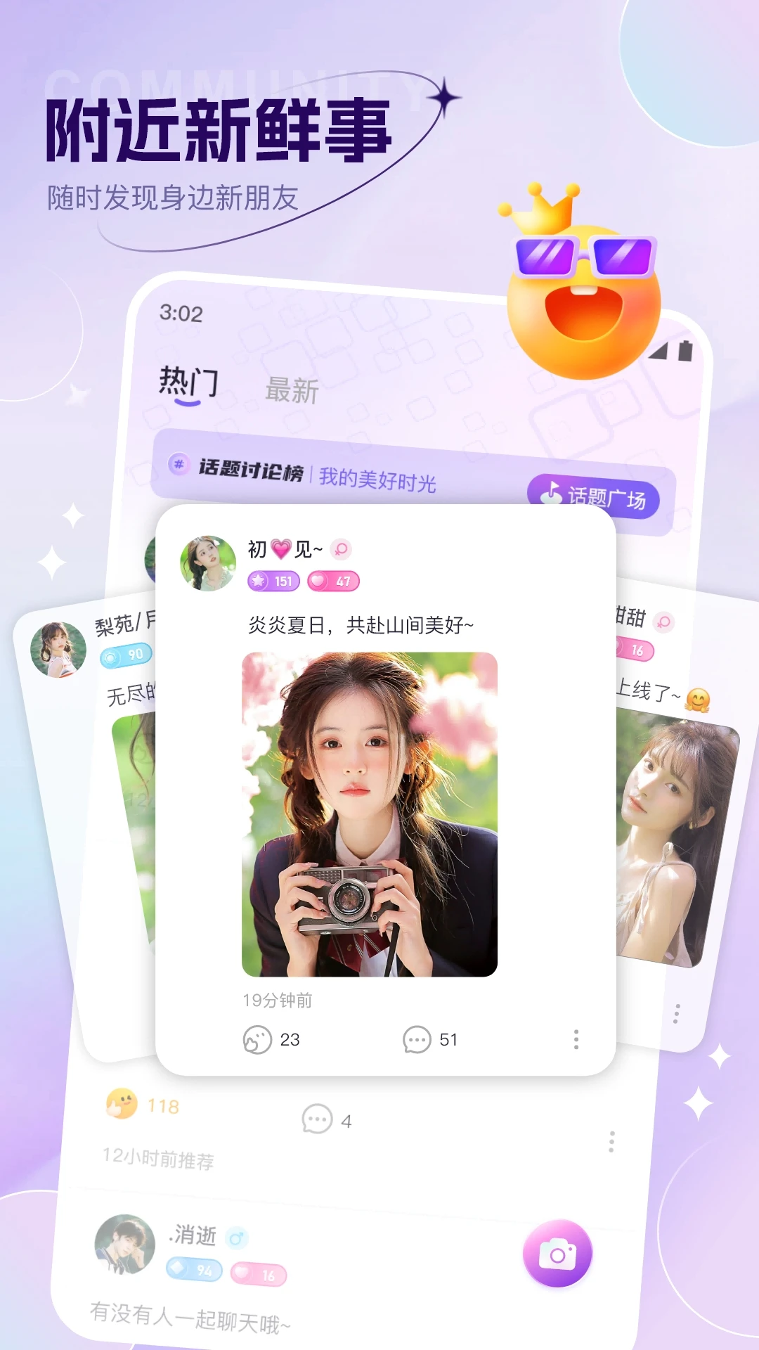 初友最新版本app_初友下载页面v1.1.5