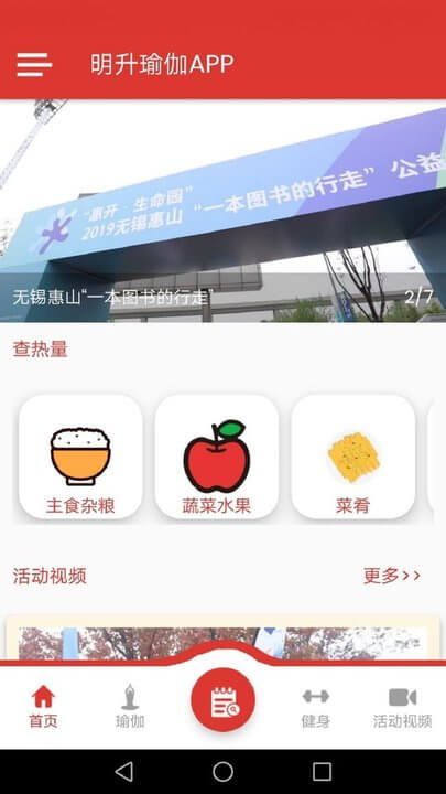明升瑜伽app下载免费_明升瑜伽平台appv1.0.1