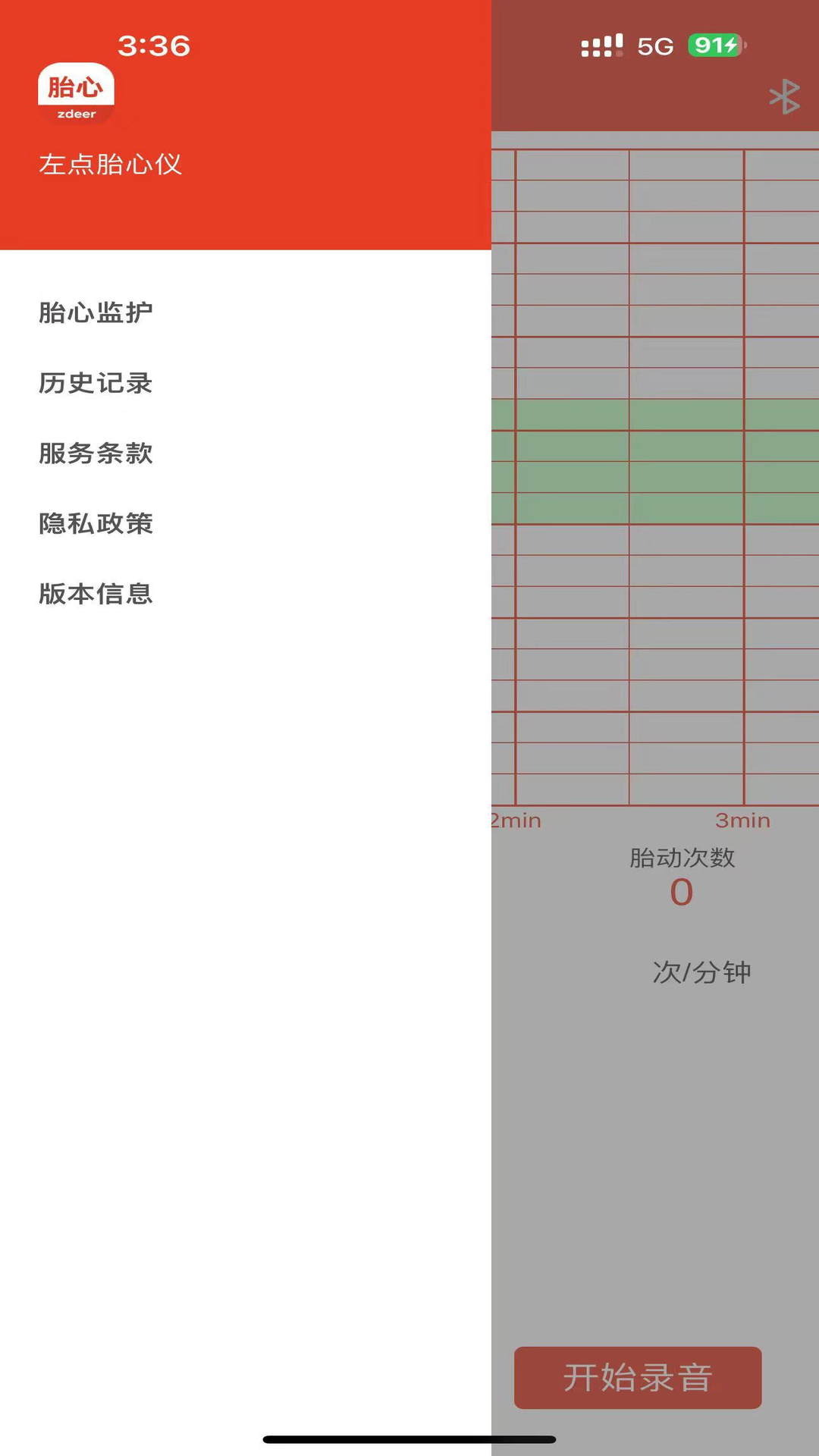 左点胎心仪app下载安装_左点胎心仪应用安卓版v1.7