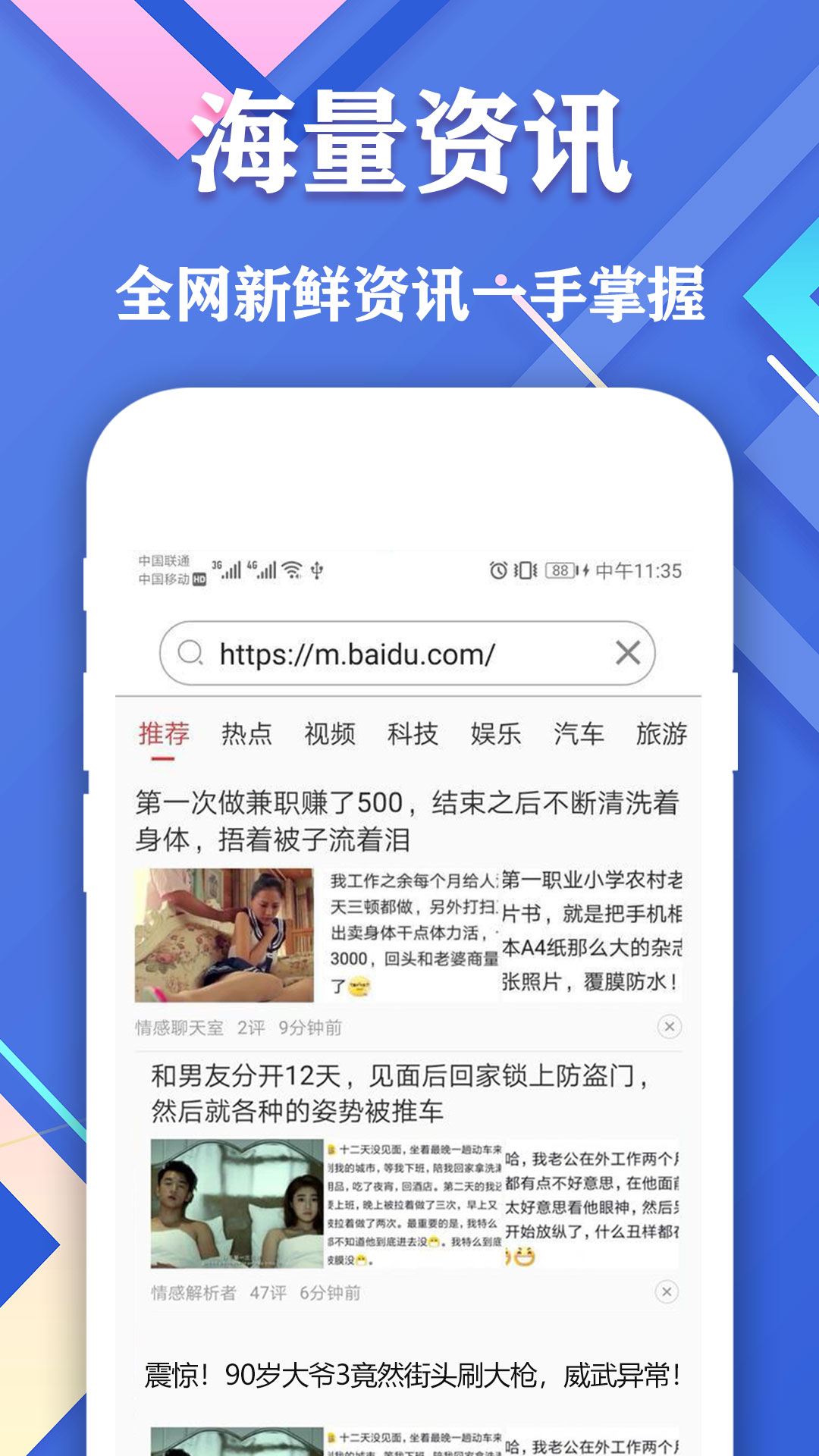 爱搜浏览器安卓客户端下载_爱搜浏览器app客户段下载v1.0