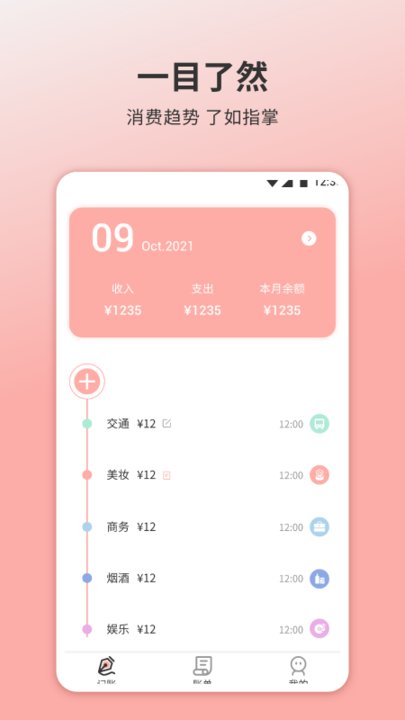 懒喵手账手机版登入_懒喵手账手机网站v1.2.0