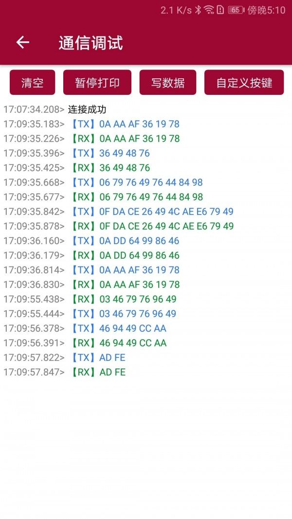 USB调试器app2024下载_USB调试器安卓软件最新下载安装v1.3.6