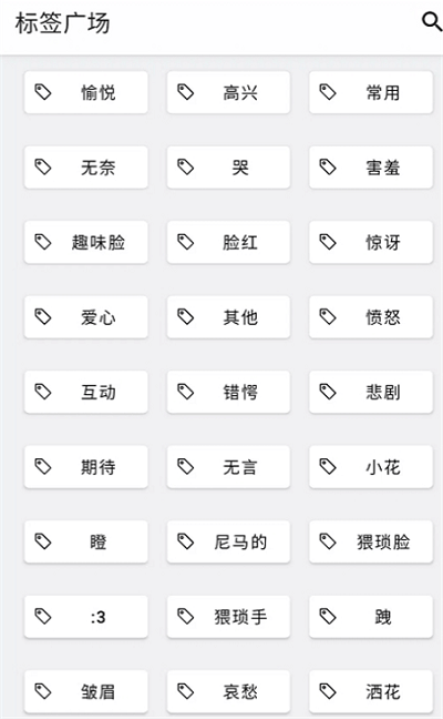 颜文字库app下载安装最新版本_颜文字库应用纯净版v2.1.1