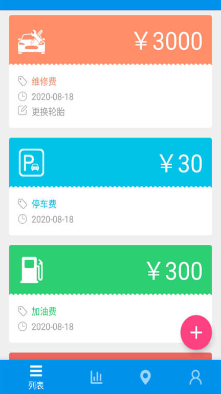 油耗记录app下载最新版_油耗记录手机app下载v1.0.1