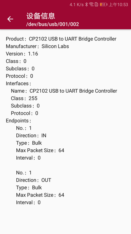 USB调试器app2024下载_USB调试器安卓软件最新下载安装v1.3.6