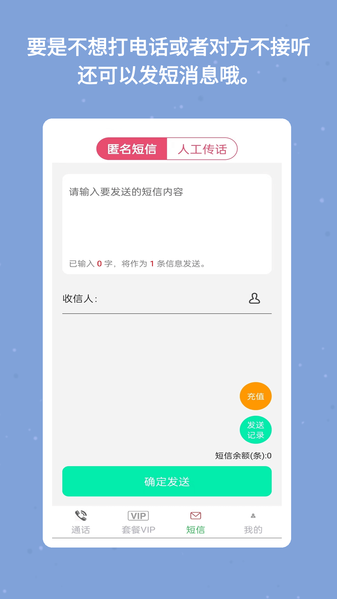网络电话大王app下载最新_网络电话大王应用纯净版下载v5.0.5