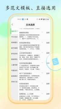 文字转语音大师注册登陆_文字转语音大师手机版appv1.5.0