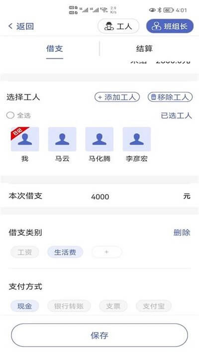鱼泡记工记账2024最新版_鱼泡记工记账安卓软件下载v1.2.1