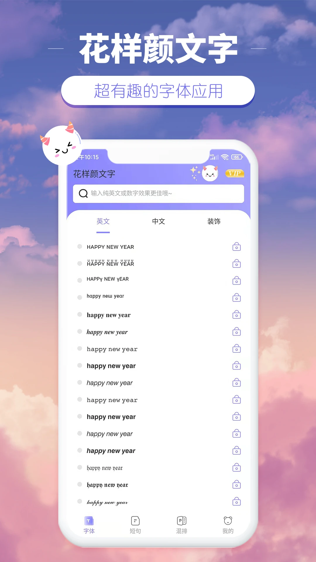 花样颜文字网络网站_花样颜文字网页版登录v2.3.5