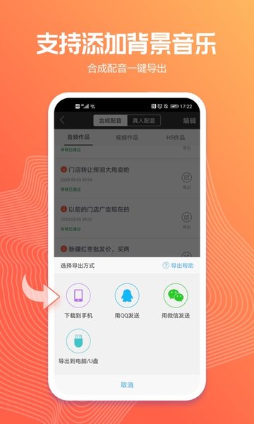 配音阁app下载免费_配音阁平台appv2.4.6
