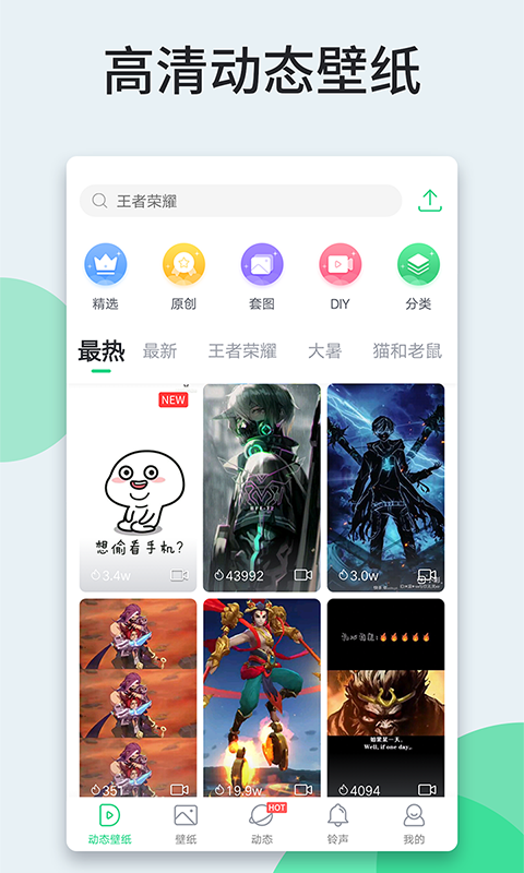 嗨壁纸网站最新版下载_嗨壁纸网站登录v5.7.3.0
