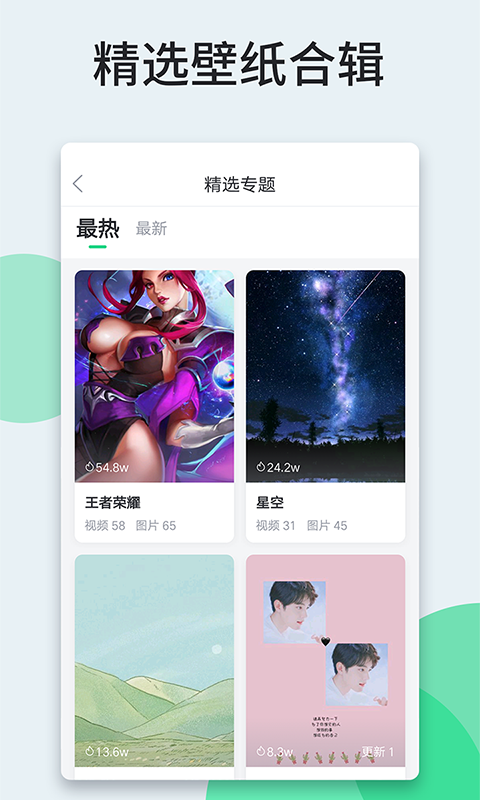 嗨壁纸网站最新版下载_嗨壁纸网站登录v5.7.3.0