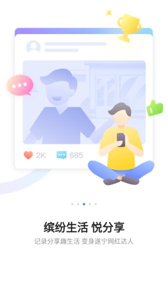 全景遂宁app下载安卓_全景遂宁应用下载v5.4.0