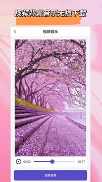 音频格式转换app下载最新_音频格式转换应用纯净版下载v2.0.0