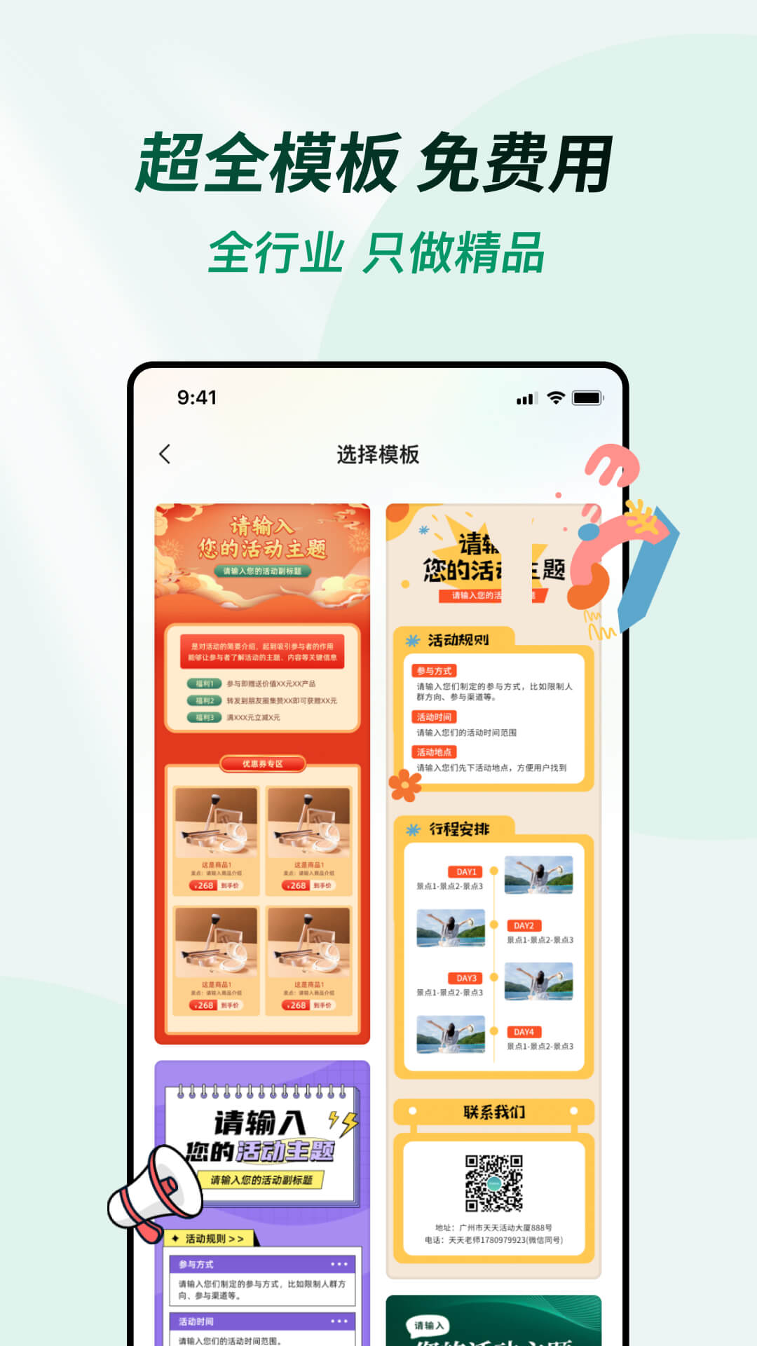 天天活动手机开户_天天活动手机网址v2.02.00