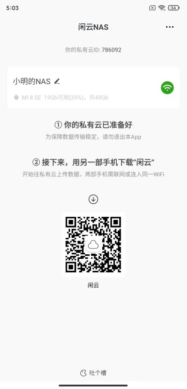 MQTT调试器注册下载app_MQTT调试器免费网址手机登录v1.2.0